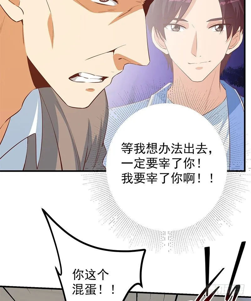 第二季第373话 你被逮捕了！ 第30页