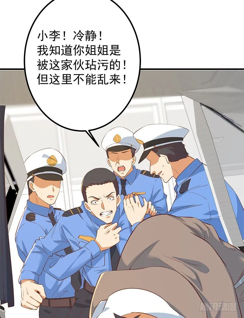 第二季第373话 你被逮捕了！ 第32页