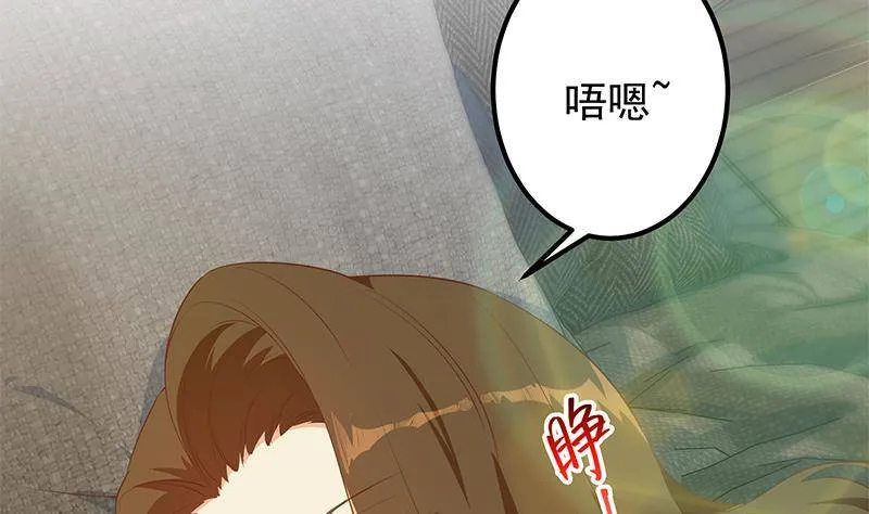 第二季 第372话 你听我狡辩 第10页