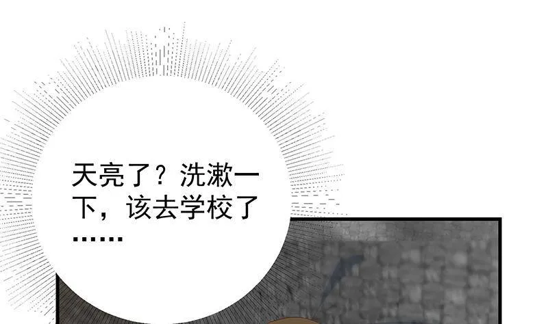 第二季 第372话 你听我狡辩 第13页