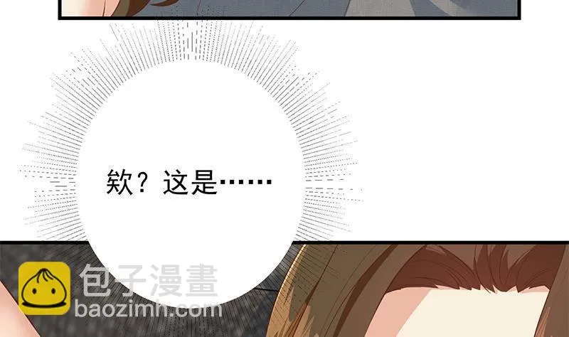 第二季 第372话 你听我狡辩 第16页