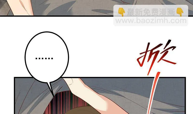 第二季 第372话 你听我狡辩 第24页