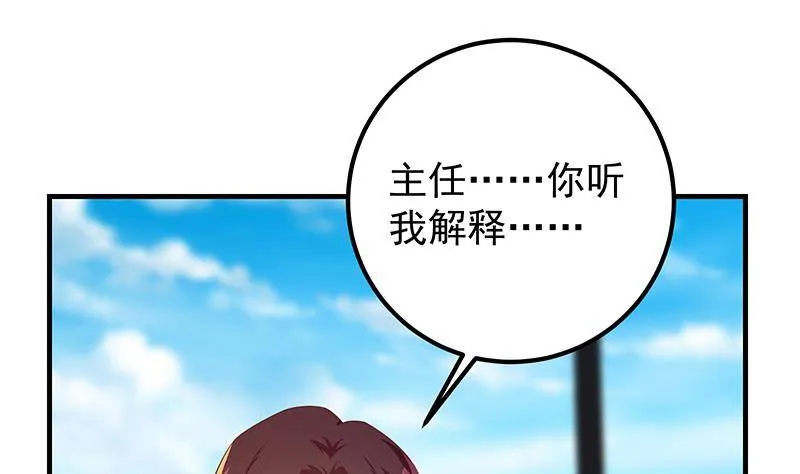 第二季 第372话 你听我狡辩 第34页