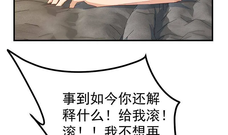 第二季 第372话 你听我狡辩 第36页