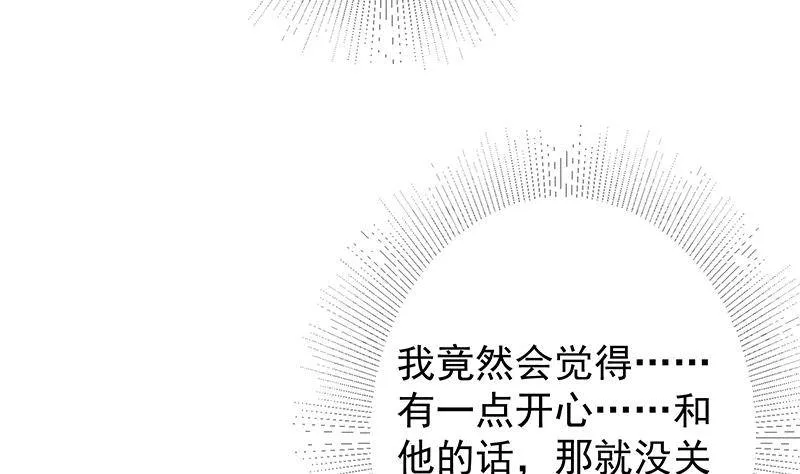 第二季 第372话 你听我狡辩 第50页