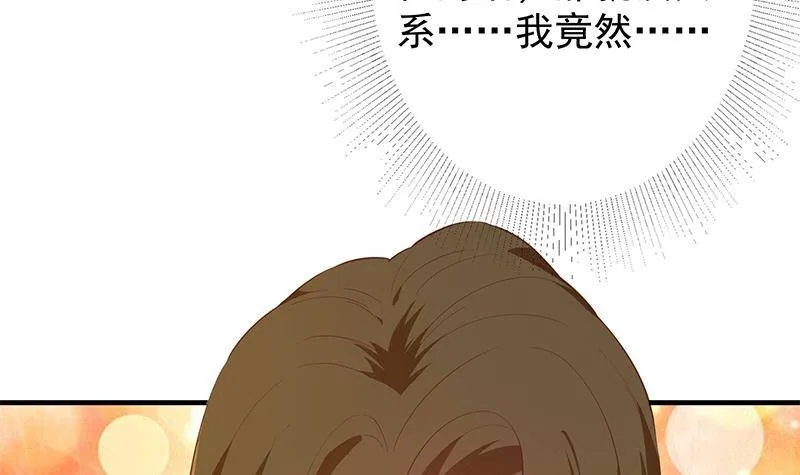 第二季 第372话 你听我狡辩 第51页