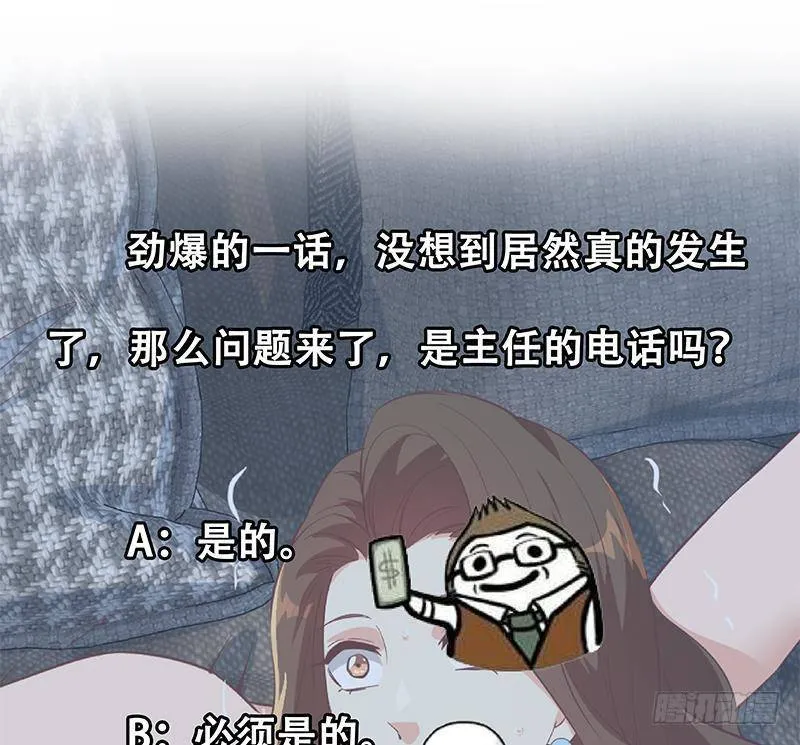 第二季 第372话 你听我狡辩 第64页