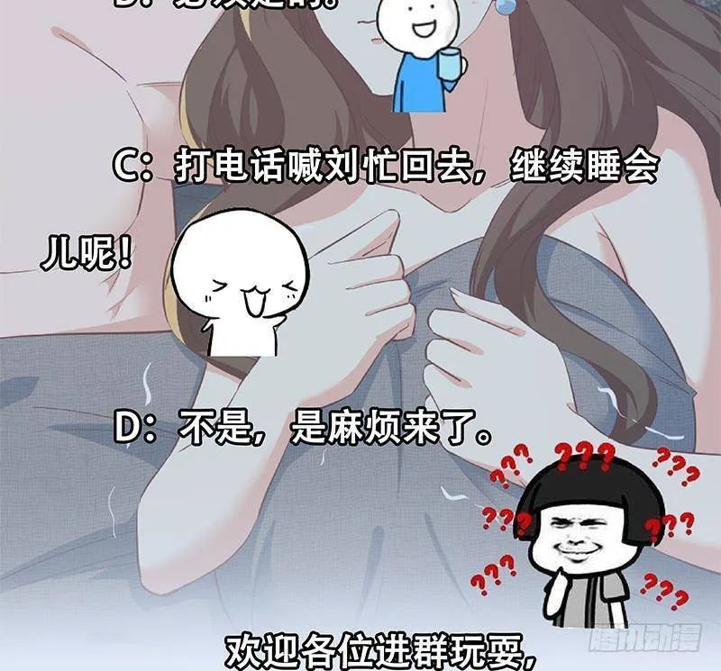 第二季 第372话 你听我狡辩 第65页