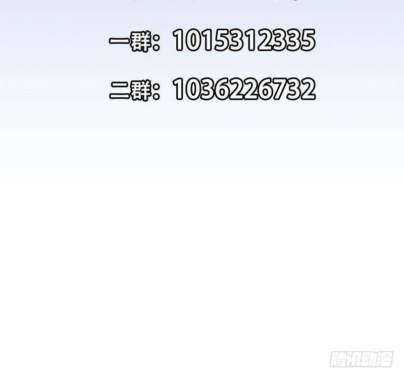 第二季 第372话 你听我狡辩 第66页