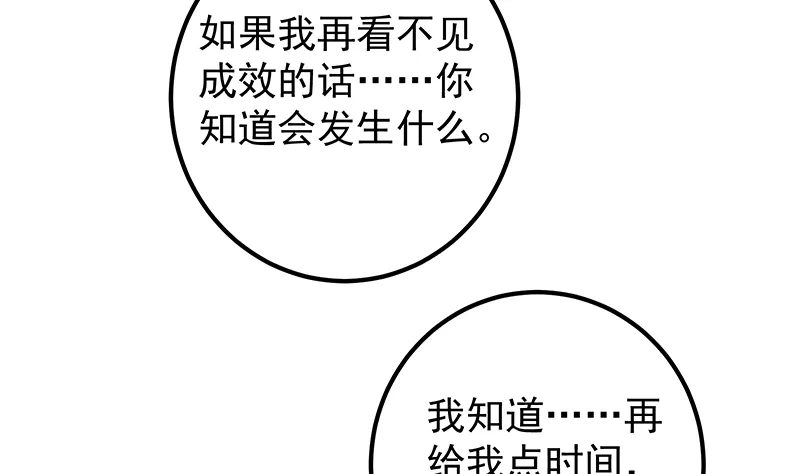 第二季 第375话 陷入两难 第17页