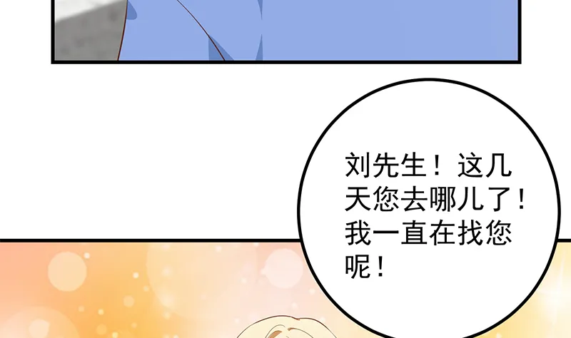 第二季 第375话 陷入两难 第26页