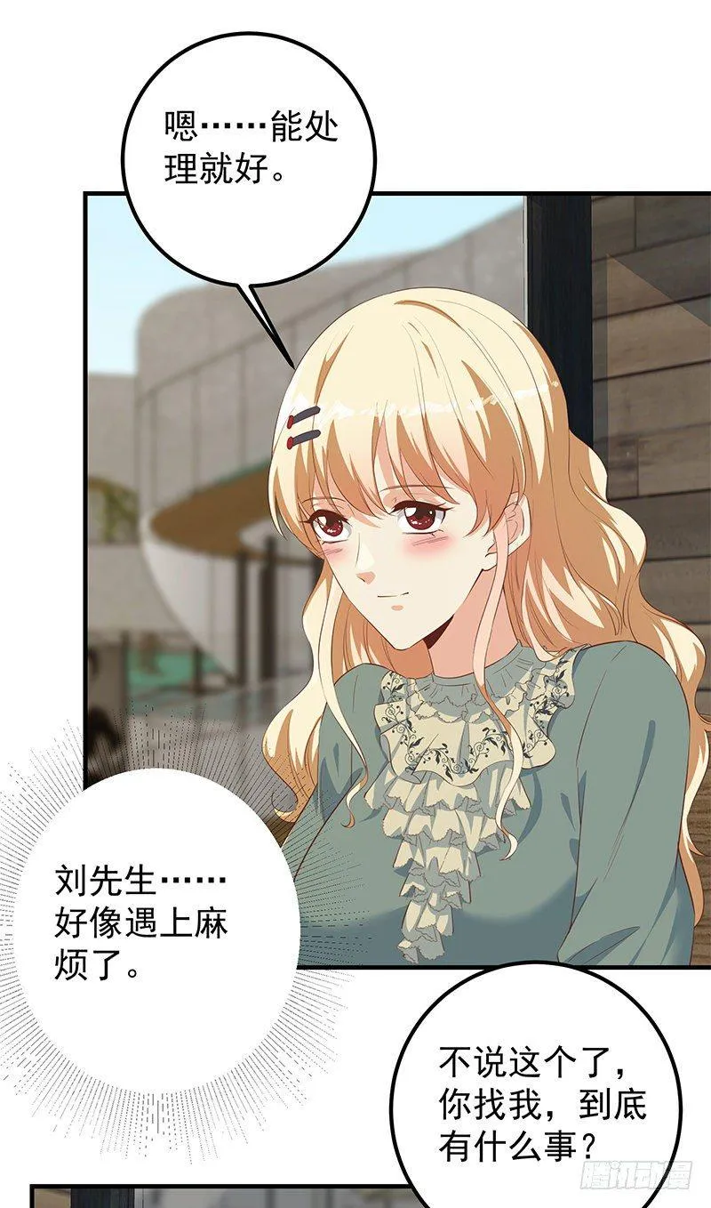 第二季 第375话 陷入两难 第36页