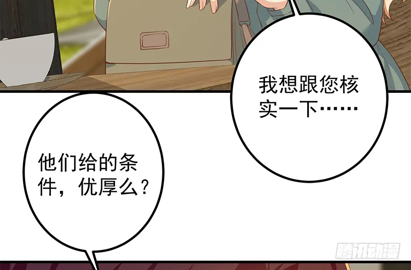 第二季 第375话 陷入两难 第44页