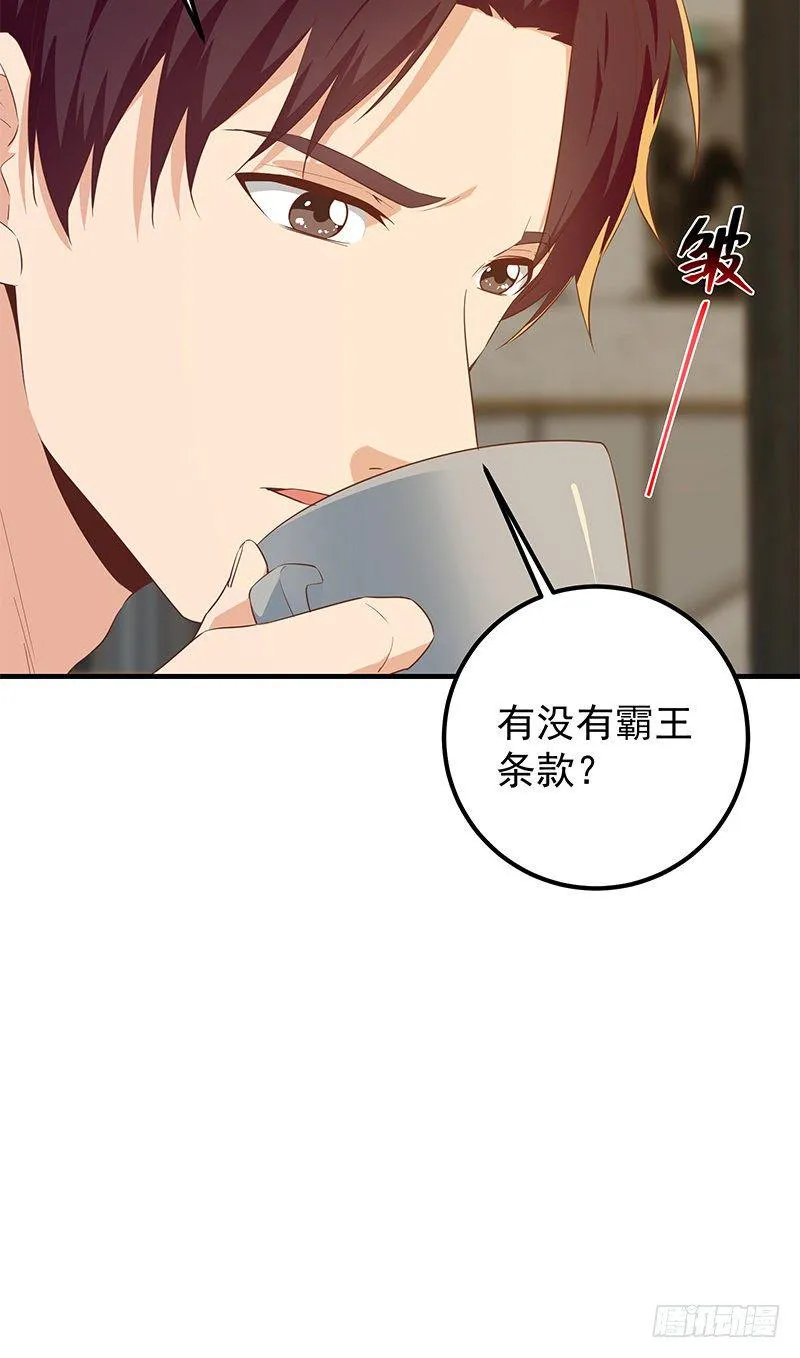 第二季 第375话 陷入两难 第45页