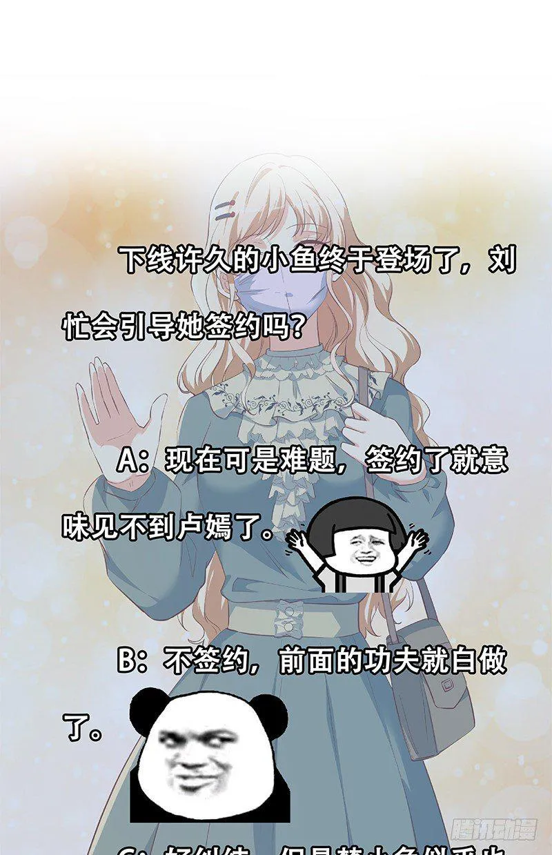 第二季 第375话 陷入两难 第46页