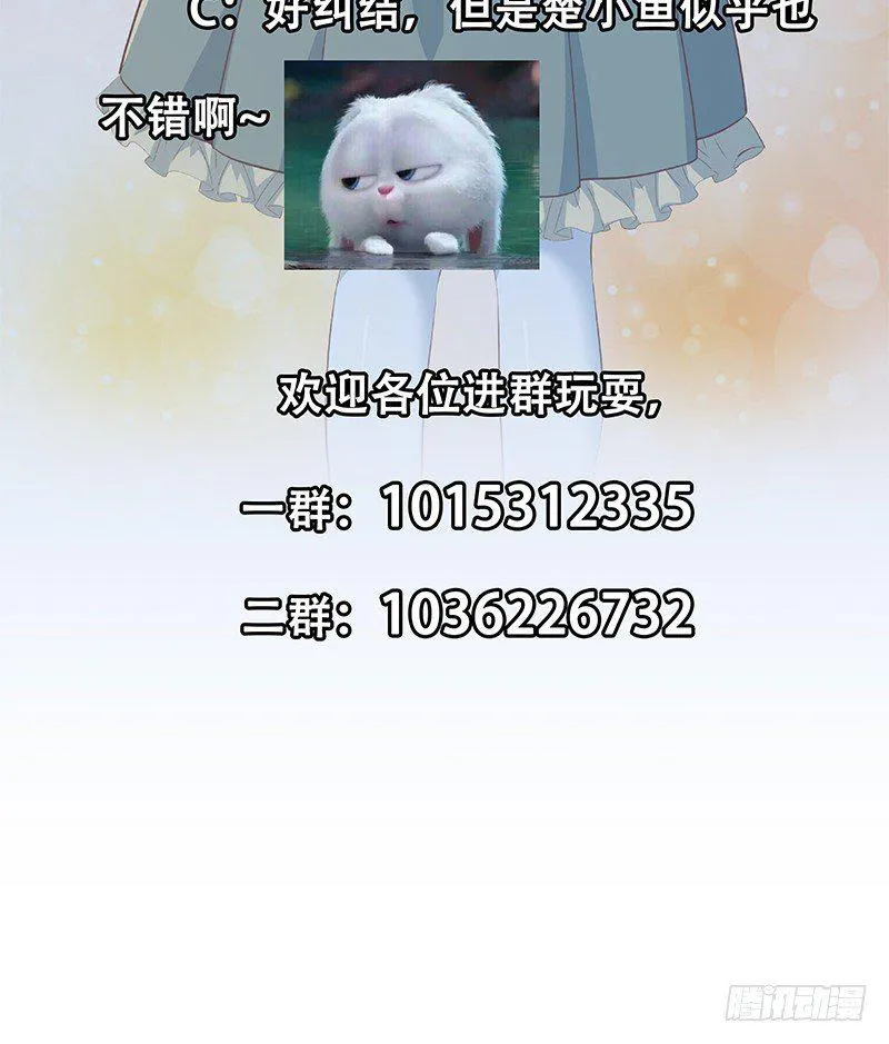 第二季 第375话 陷入两难 第47页