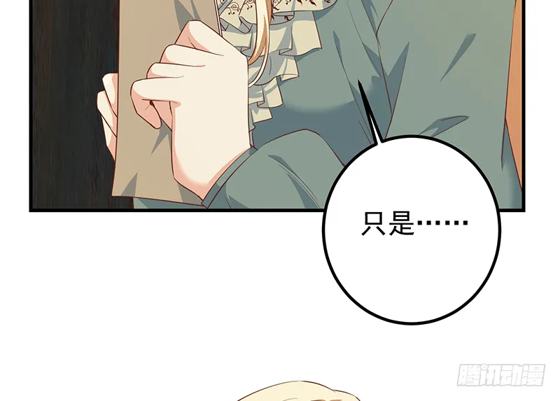 第二季 第376话 小心脏噗通 第4页