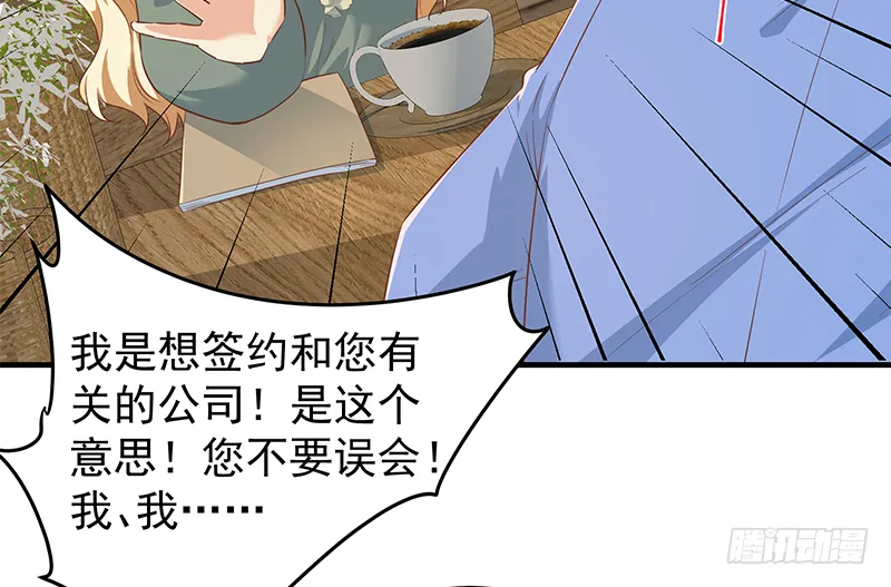 第二季 第376话 小心脏噗通 第9页