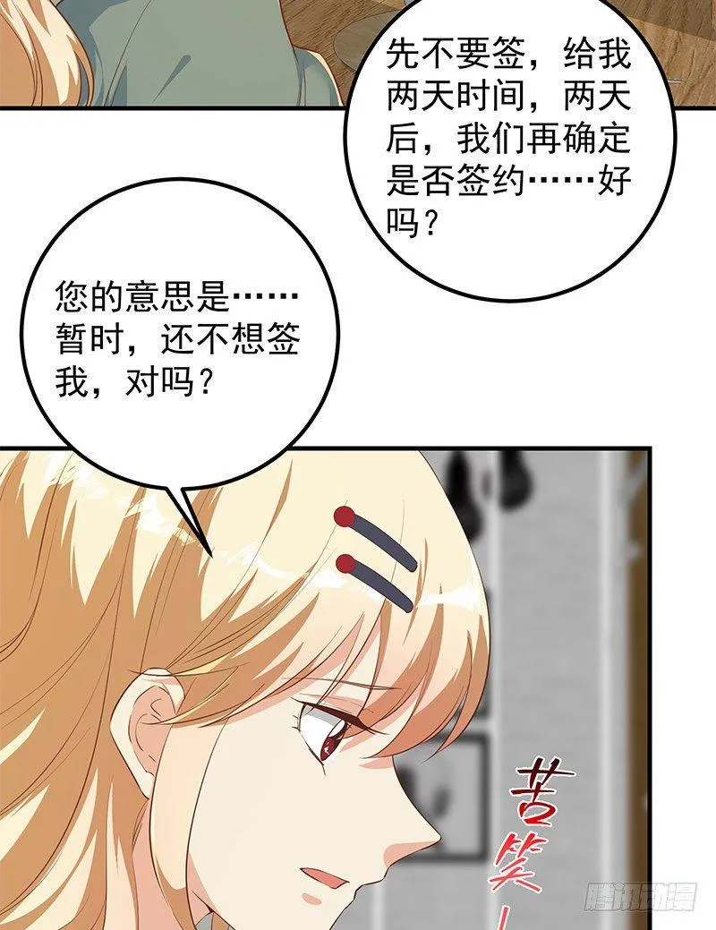 第二季 第376话 小心脏噗通 第17页