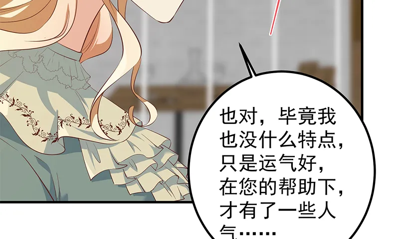 第二季 第376话 小心脏噗通 第18页