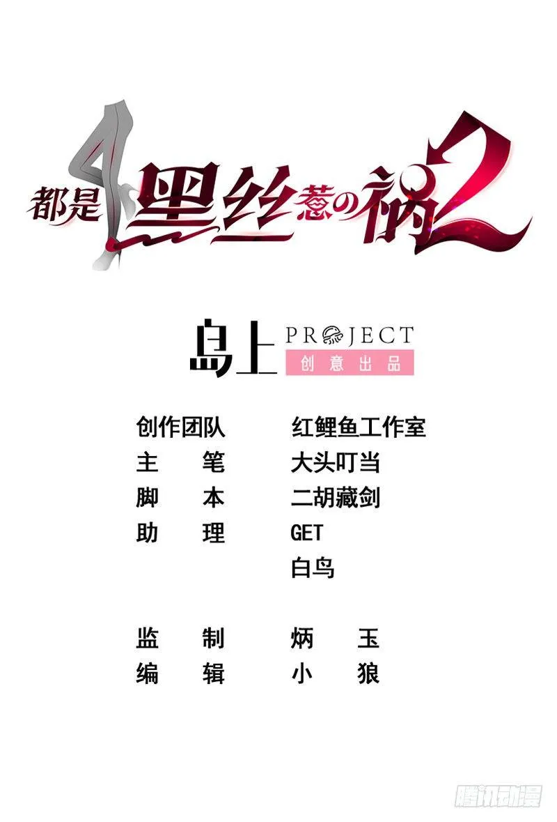第二季第374话 不理解的命运 第1页