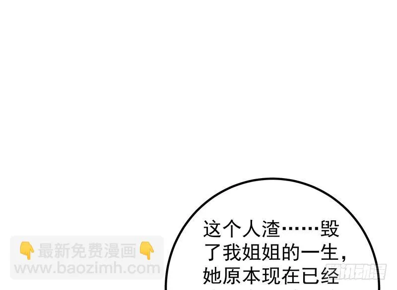 第二季第374话 不理解的命运 第2页