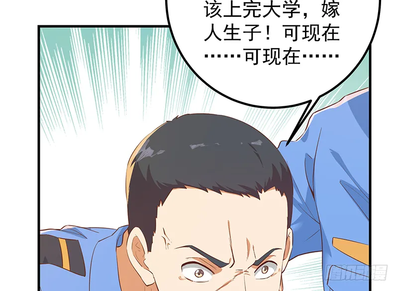 第二季第374话 不理解的命运 第3页