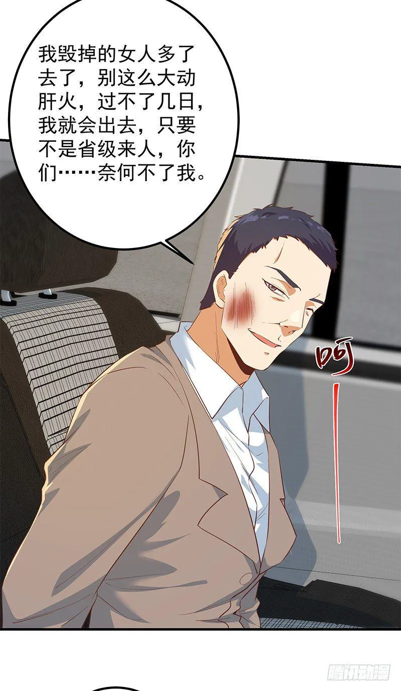 第二季第374话 不理解的命运 第5页