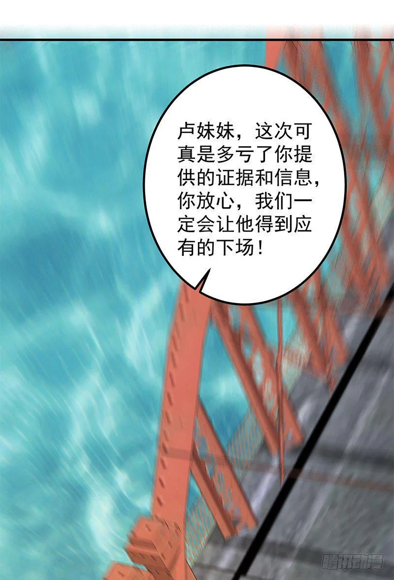 第二季第374话 不理解的命运 第12页