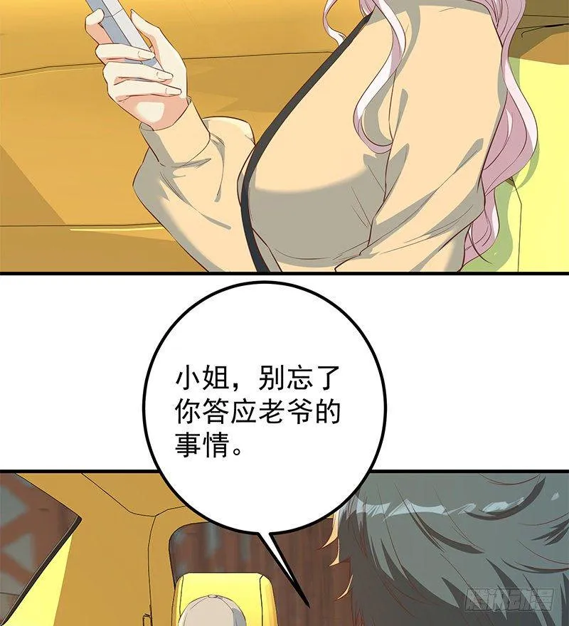 第二季第374话 不理解的命运 第20页