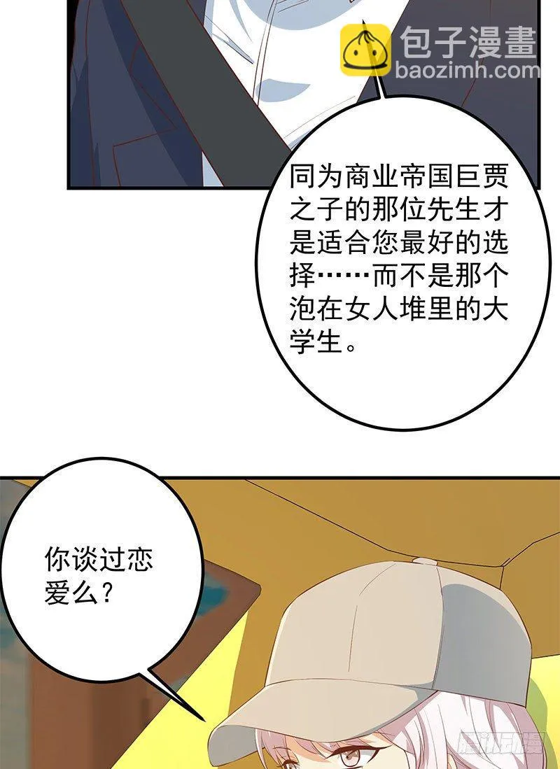 第二季第374话 不理解的命运 第25页