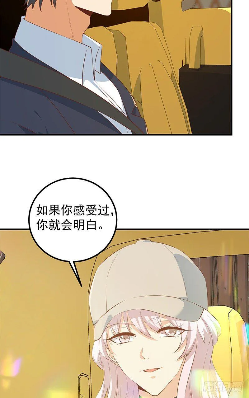 第二季第374话 不理解的命运 第27页