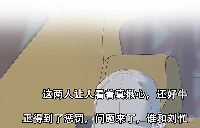 第二季第374话 不理解的命运 第32页