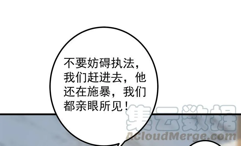 第二季 第379话 楚小鱼求助 第4页