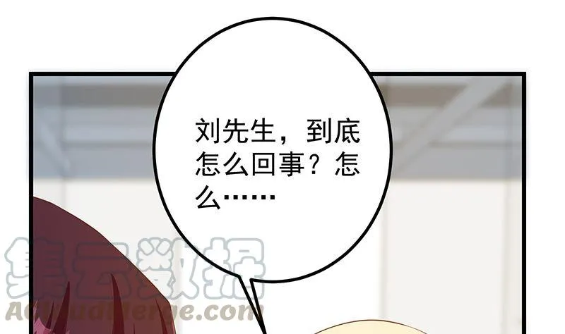 第二季 第379话 楚小鱼求助 第7页