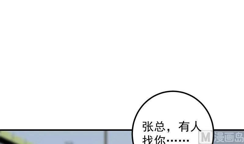 第二季 第379话 楚小鱼求助 第21页