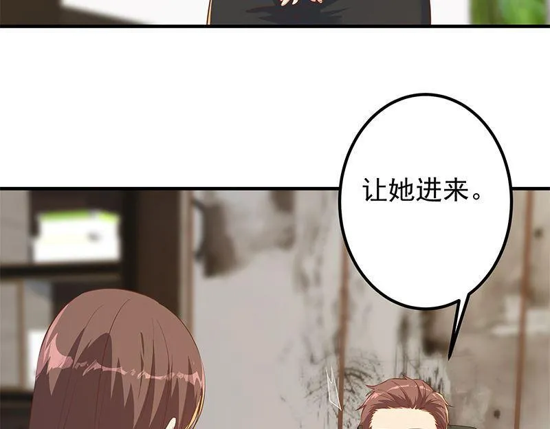 第二季 第379话 楚小鱼求助 第29页