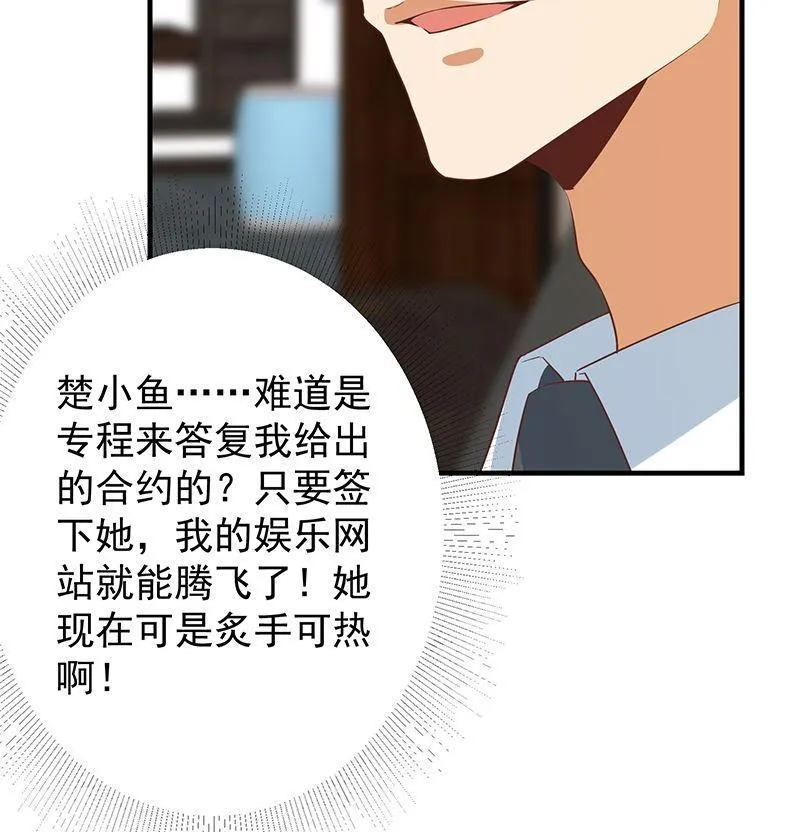 第二季 第379话 楚小鱼求助 第32页