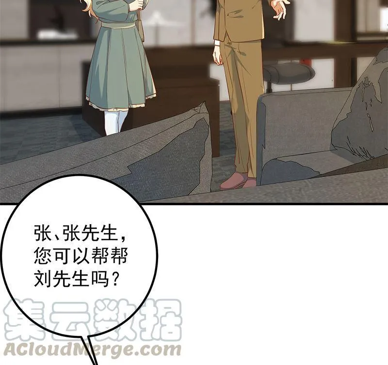 第二季 第379话 楚小鱼求助 第34页