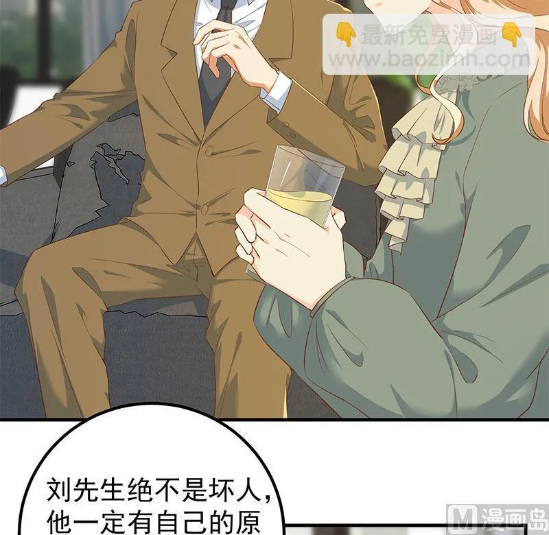 第二季 第379话 楚小鱼求助 第42页