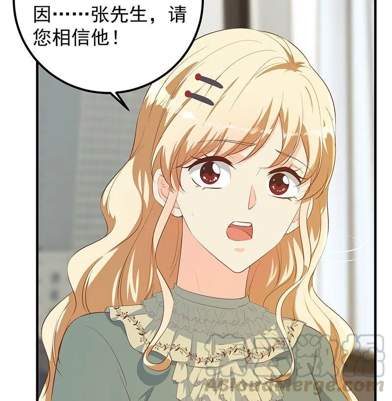第二季 第379话 楚小鱼求助 第43页