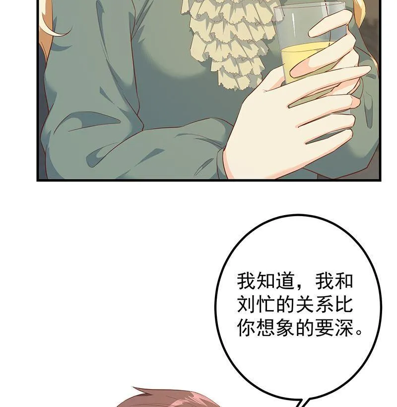 第二季 第379话 楚小鱼求助 第44页