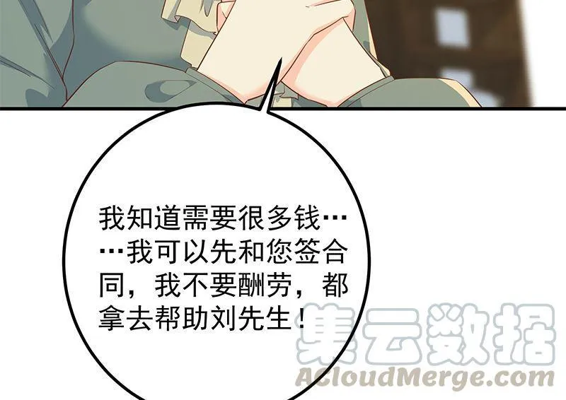第二季 第379话 楚小鱼求助 第49页