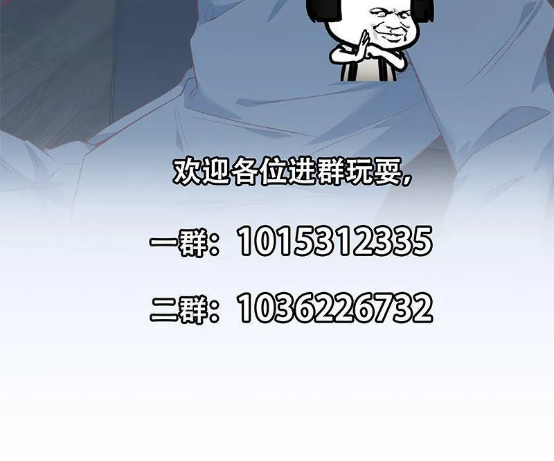 第二季 第379话 楚小鱼求助 第53页
