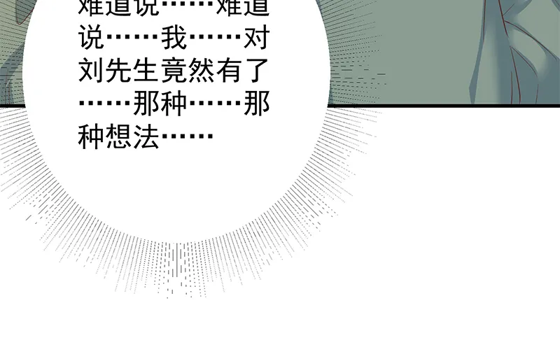 第二季 第377话 许志高的真话 第6页