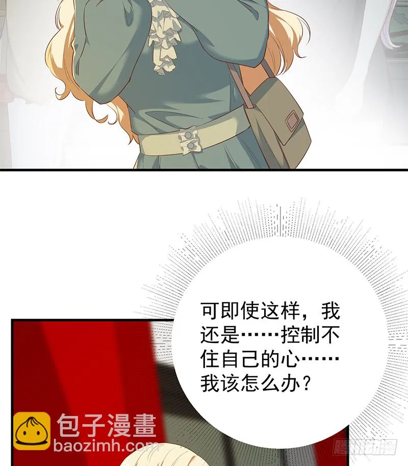 第二季 第377话 许志高的真话 第8页