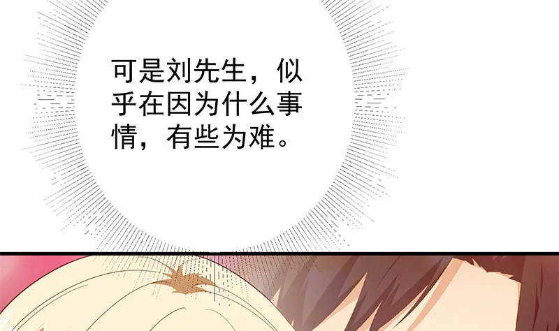 第二季 第377话 许志高的真话 第10页
