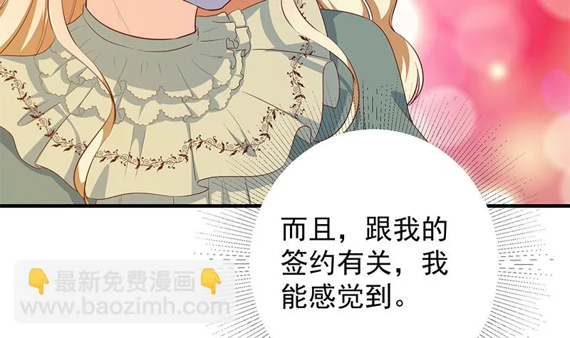 第二季 第377话 许志高的真话 第12页