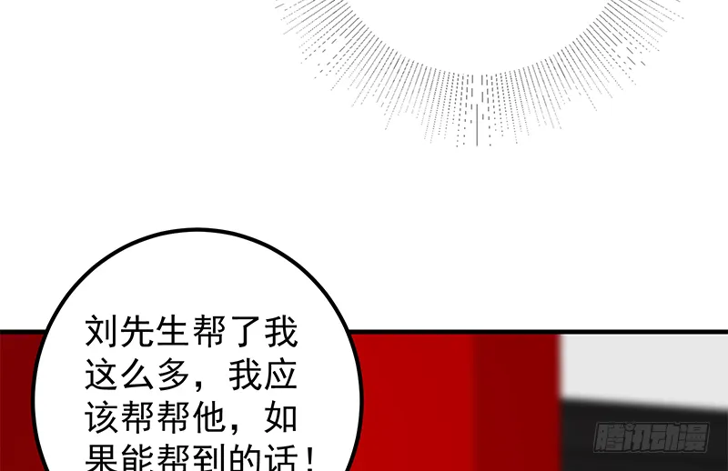第二季 第377话 许志高的真话 第13页
