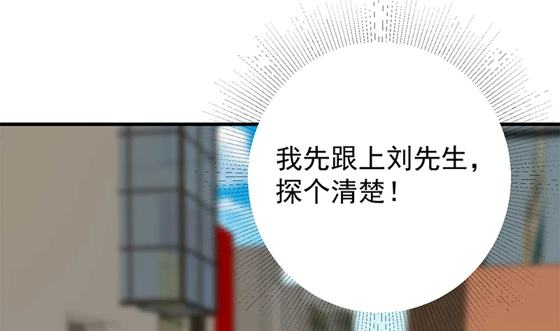 第二季 第377话 许志高的真话 第16页